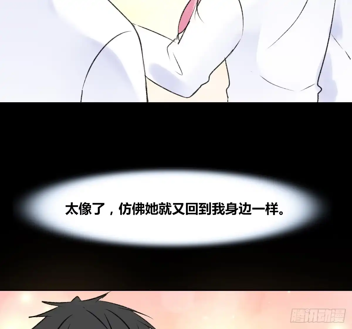 公主的女王命 粉头发的女孩子 第14页