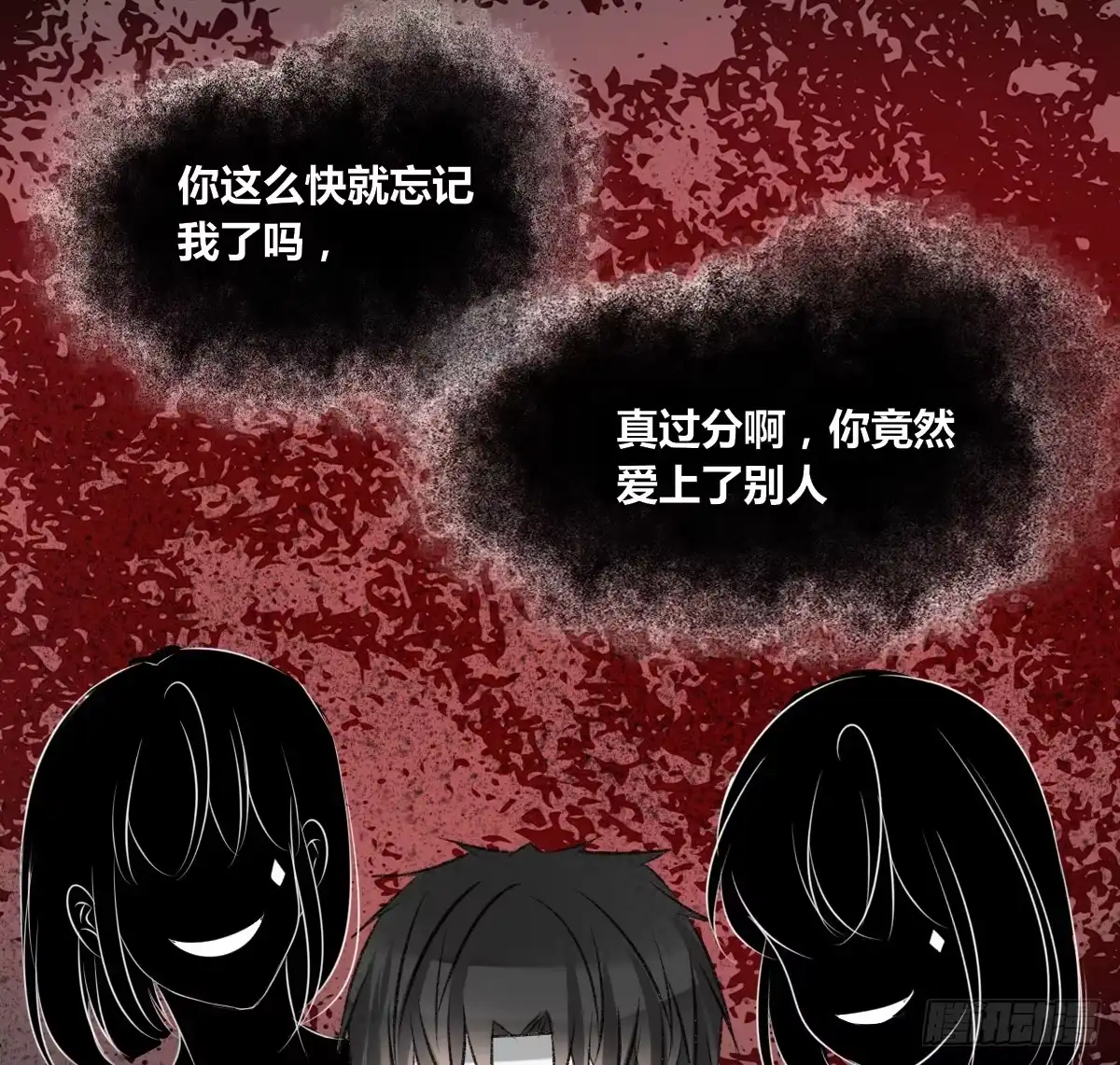 公主的女王命 粉头发的女孩子 第20页