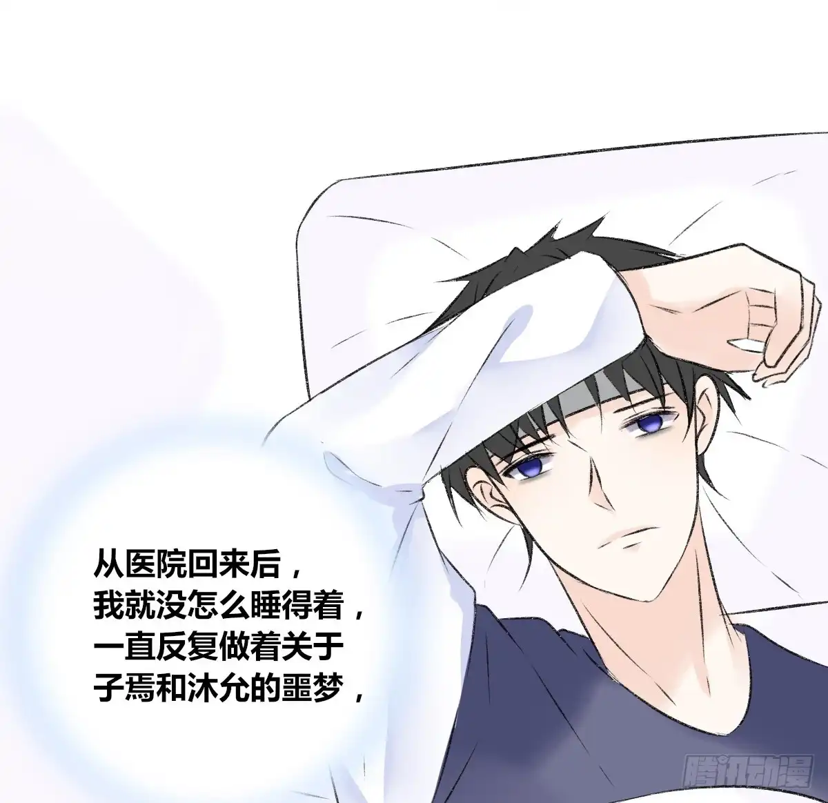 公主的女王命 粉头发的女孩子 第26页