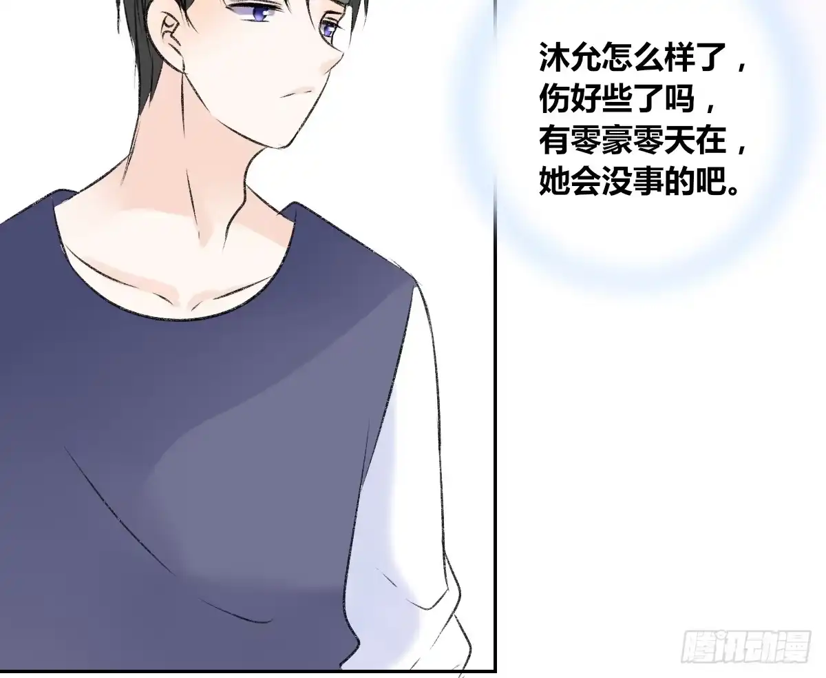 公主的女王命 粉头发的女孩子 第28页