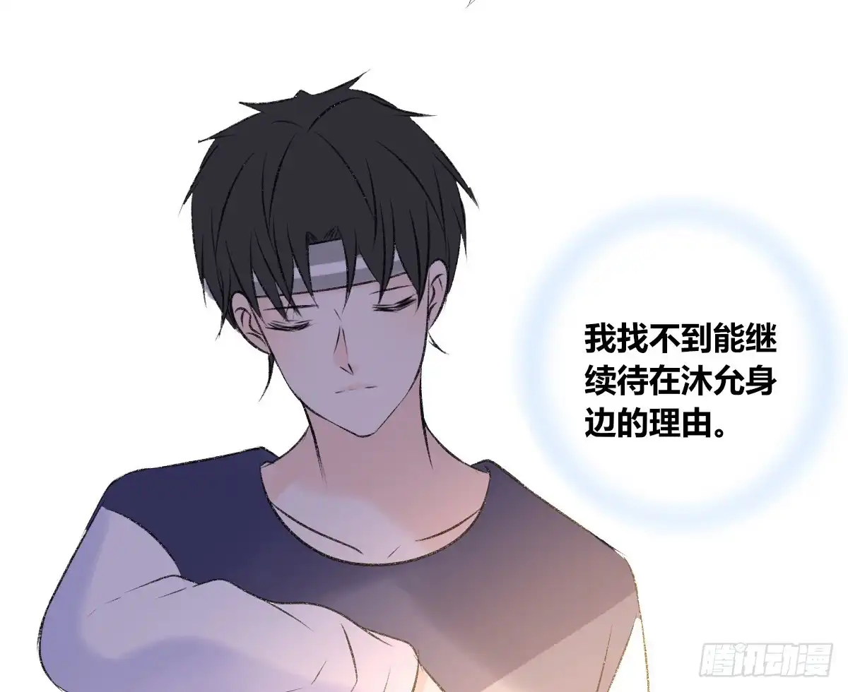 公主的女王命 粉头发的女孩子 第29页