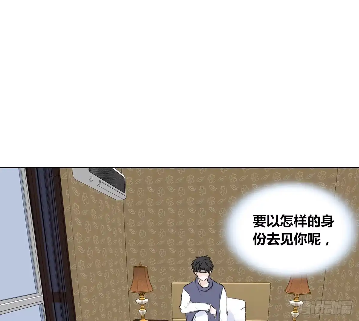 公主的女王命 粉头发的女孩子 第31页