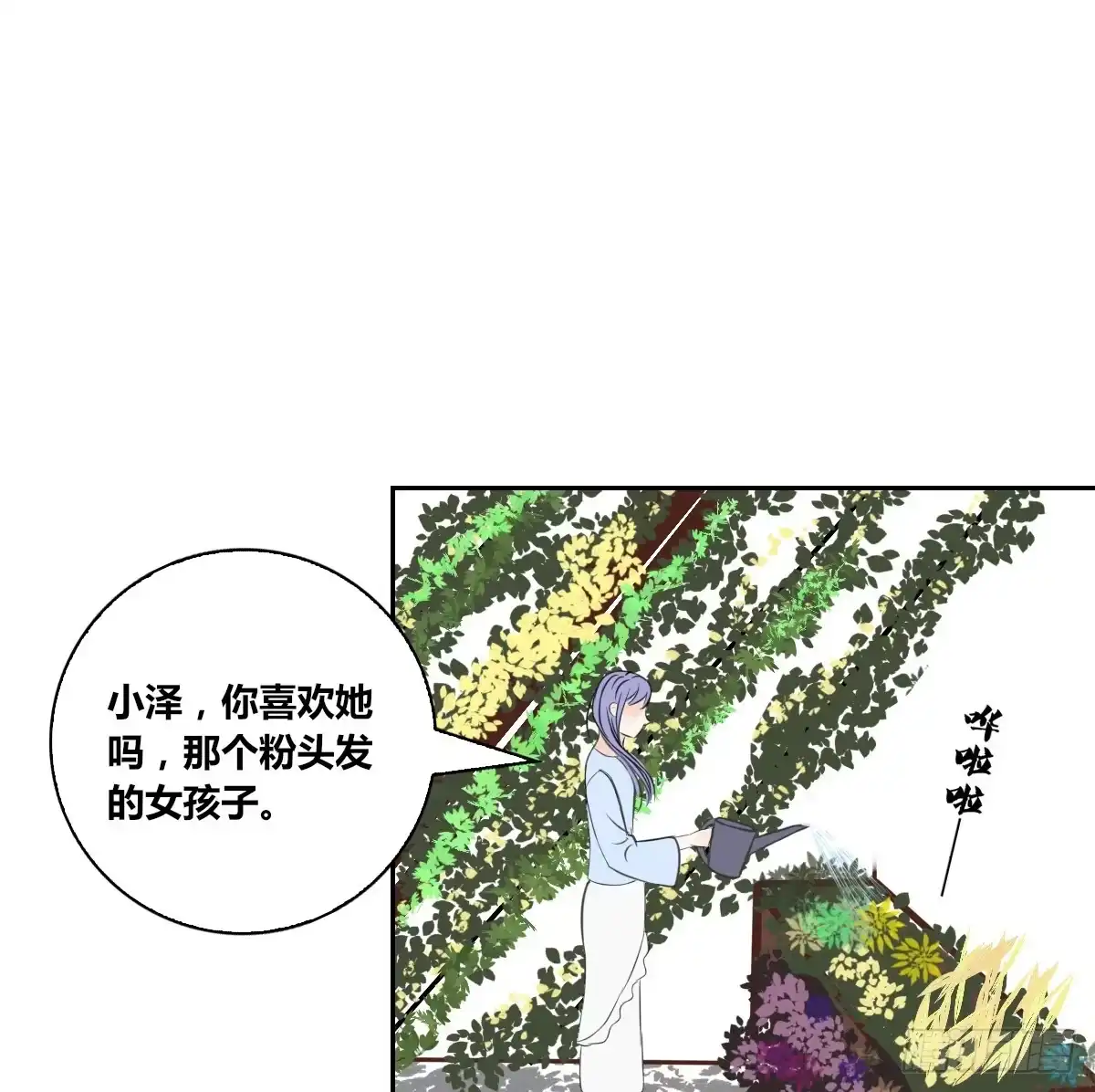 公主的女王命 粉头发的女孩子 第35页