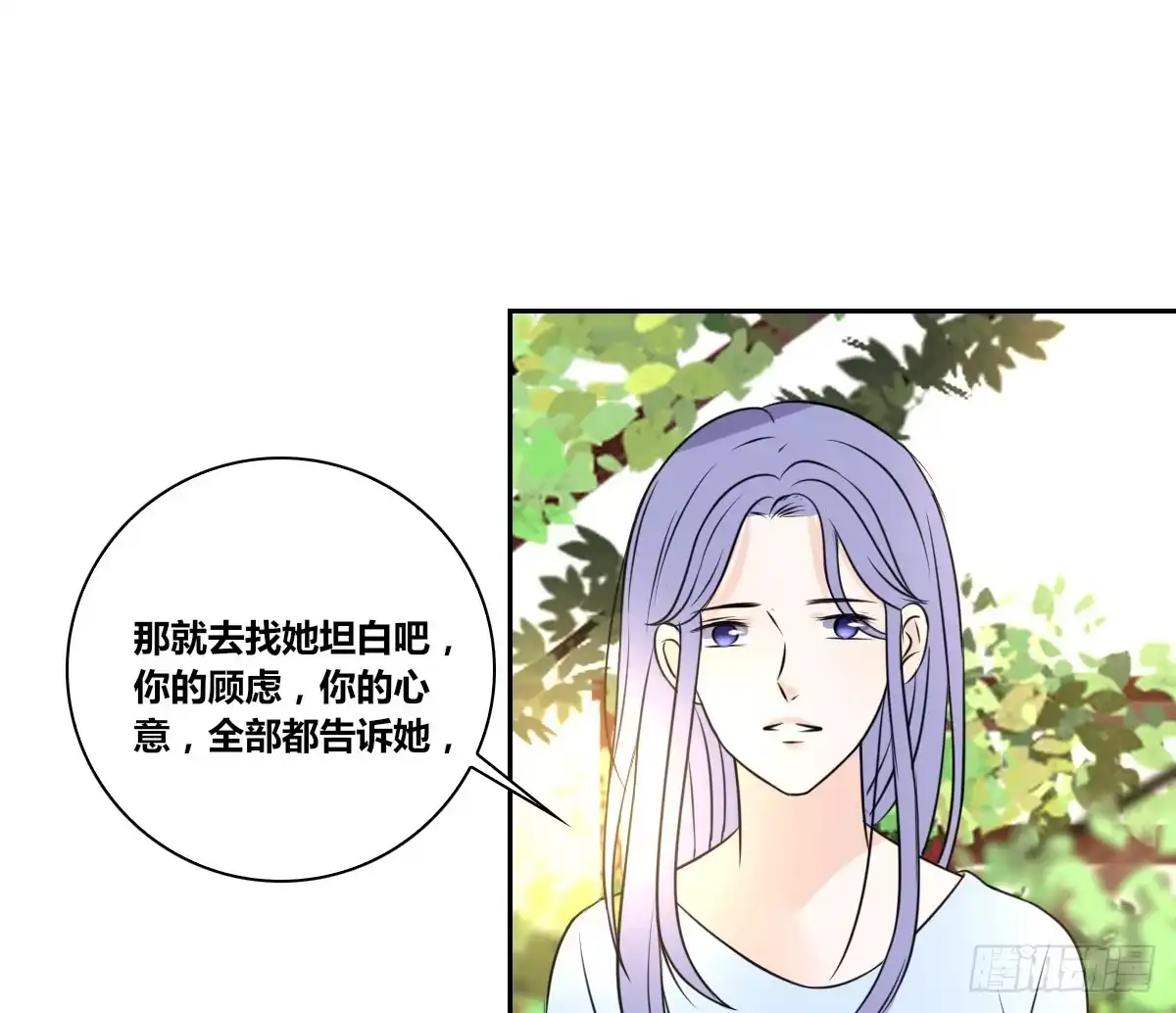 公主的女王命 粉头发的女孩子 第38页
