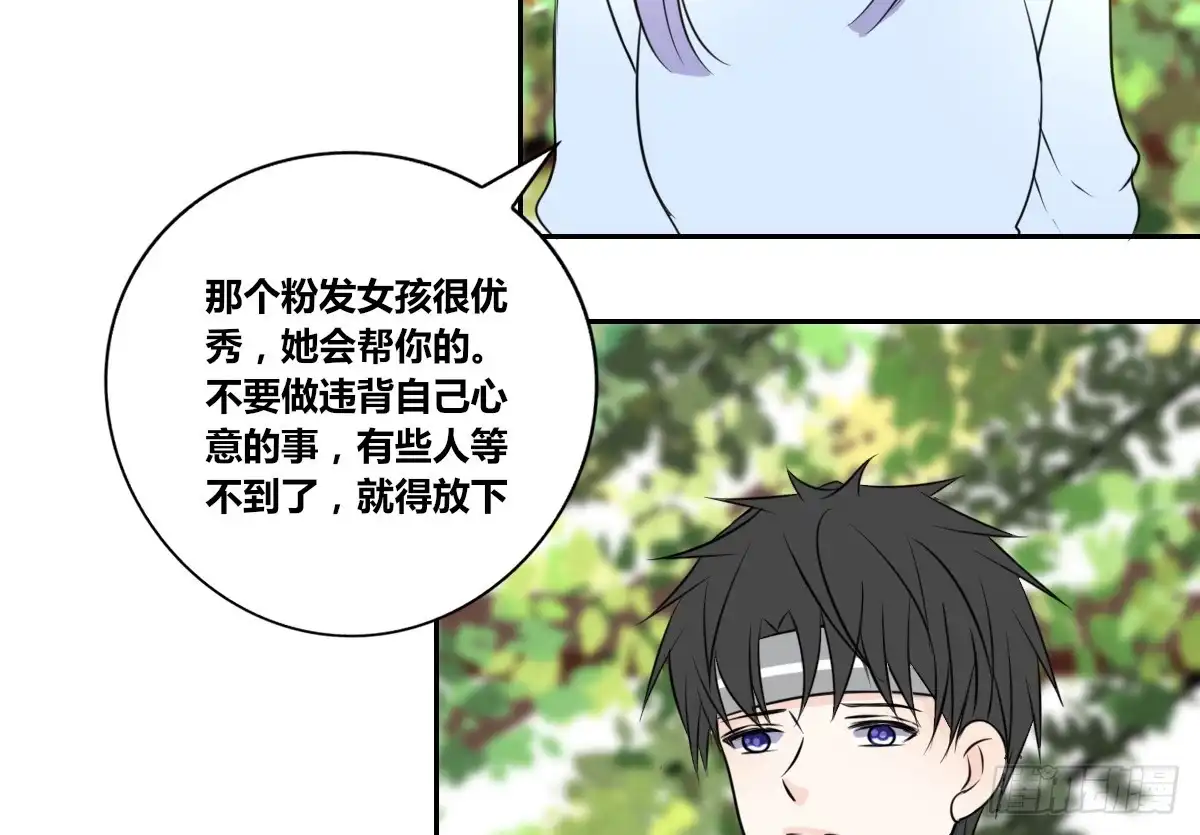 公主的女王命 粉头发的女孩子 第39页