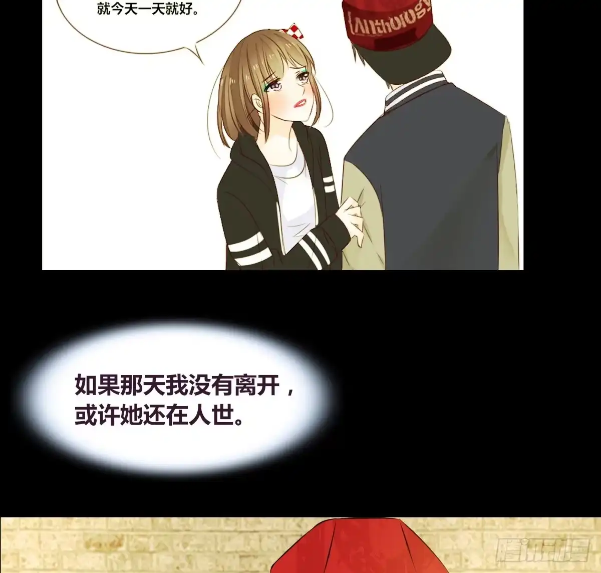公主的女王命 粉头发的女孩子 第4页