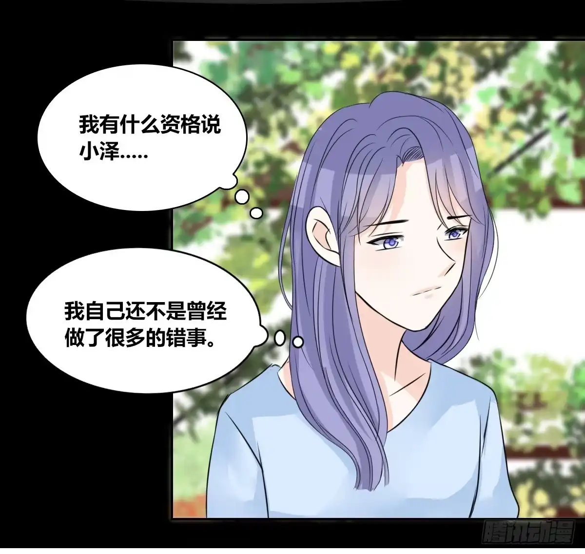 公主的女王命 粉头发的女孩子 第45页