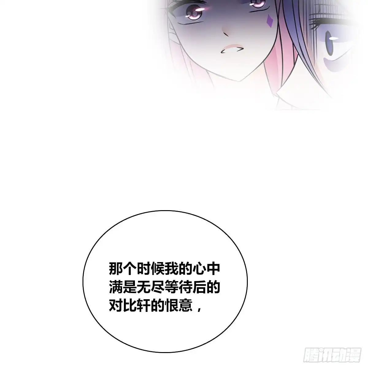 公主的女王命 粉头发的女孩子 第47页