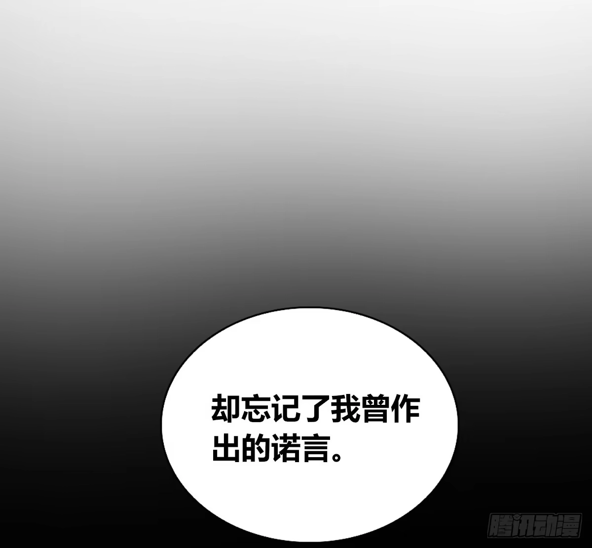 公主的女王命 粉头发的女孩子 第50页