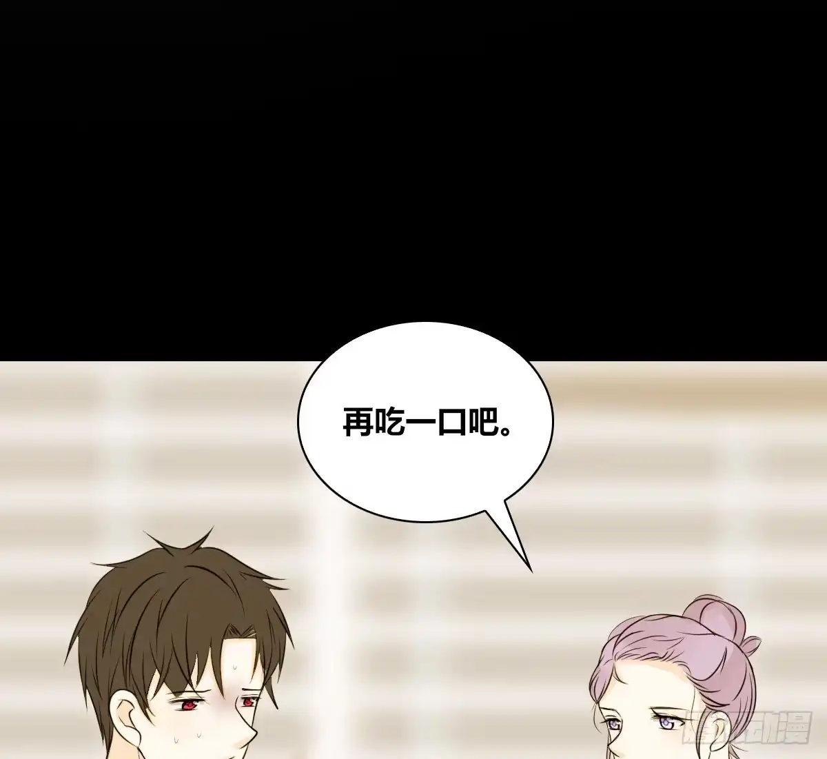 公主的女王命 粉头发的女孩子 第51页