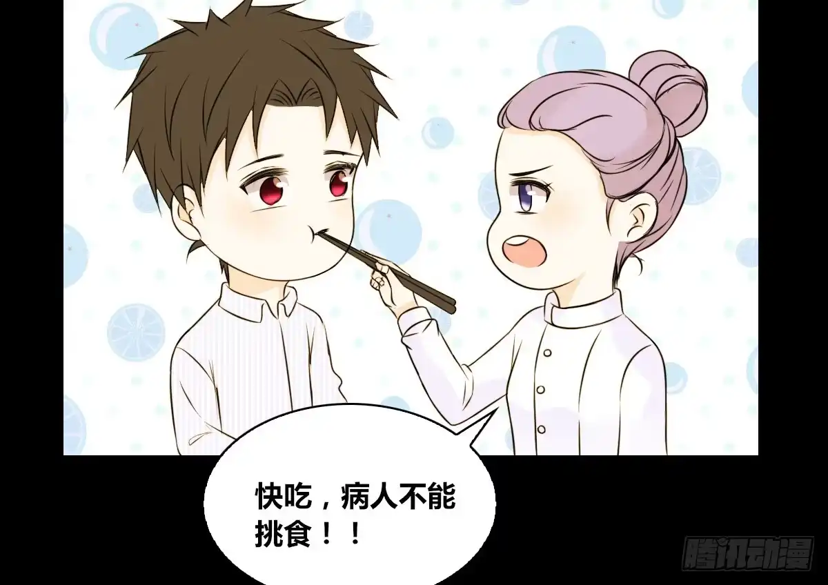 公主的女王命 粉头发的女孩子 第53页