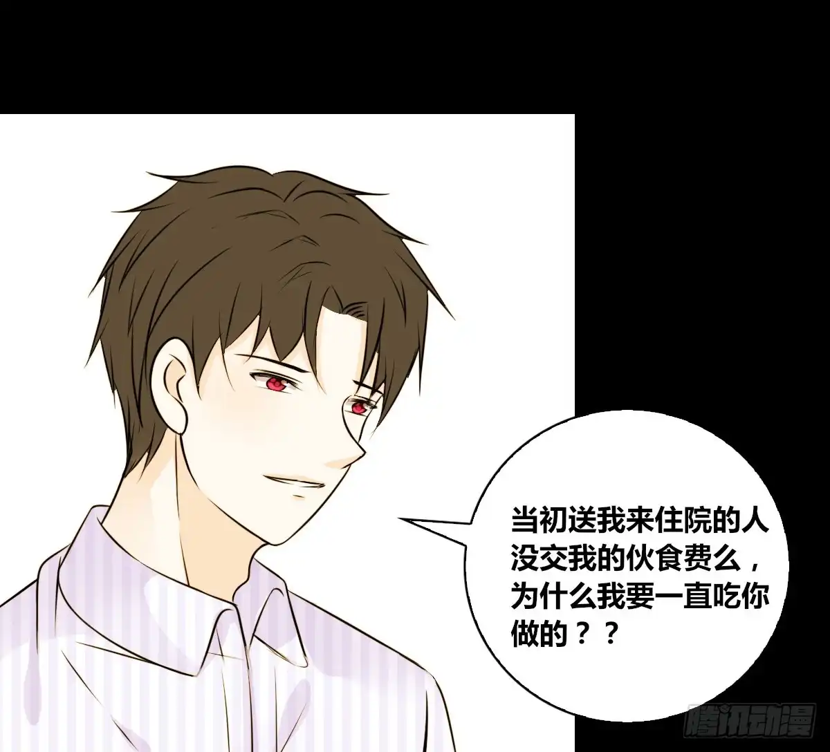 公主的女王命 粉头发的女孩子 第55页