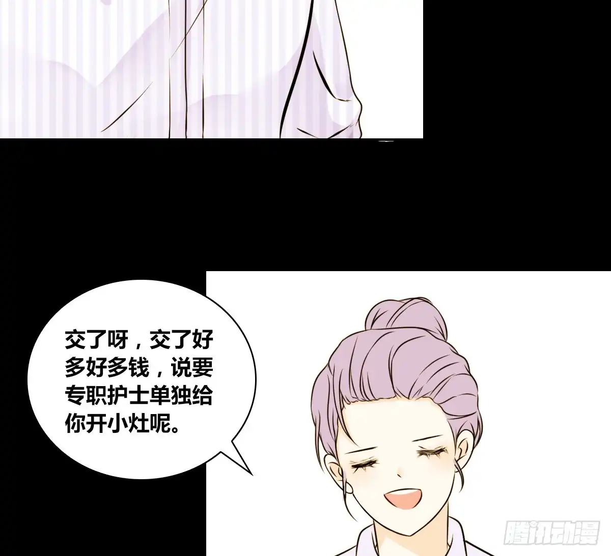 公主的女王命 粉头发的女孩子 第56页