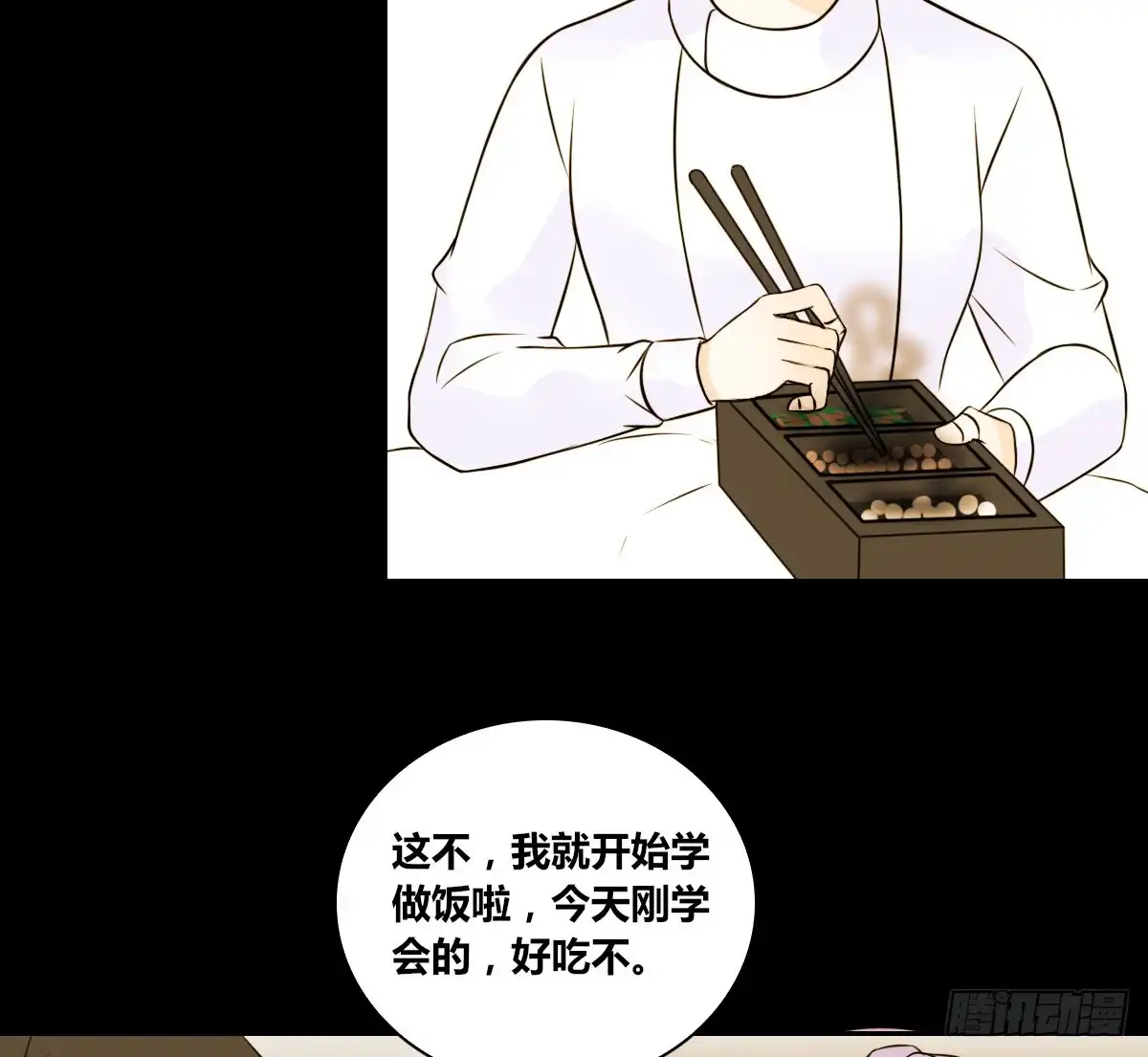 公主的女王命 粉头发的女孩子 第57页