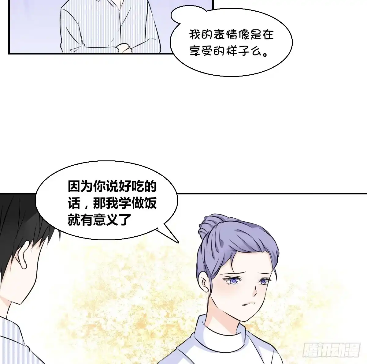 公主的女王命 粉头发的女孩子 第61页