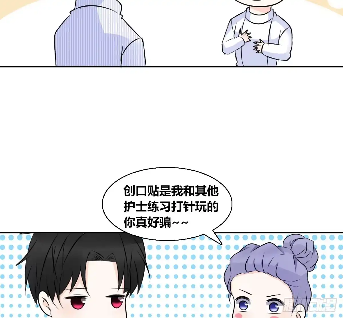 公主的女王命 粉头发的女孩子 第66页