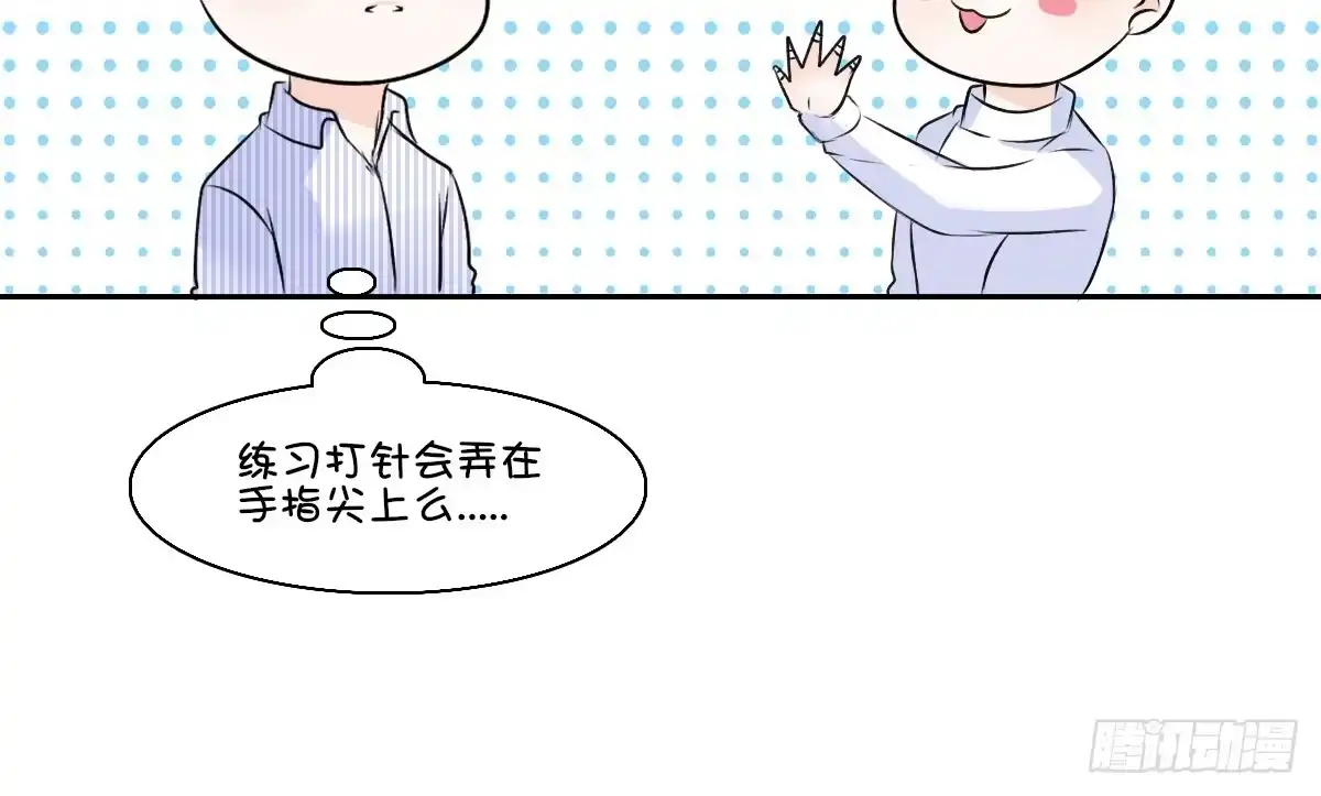 公主的女王命 粉头发的女孩子 第67页