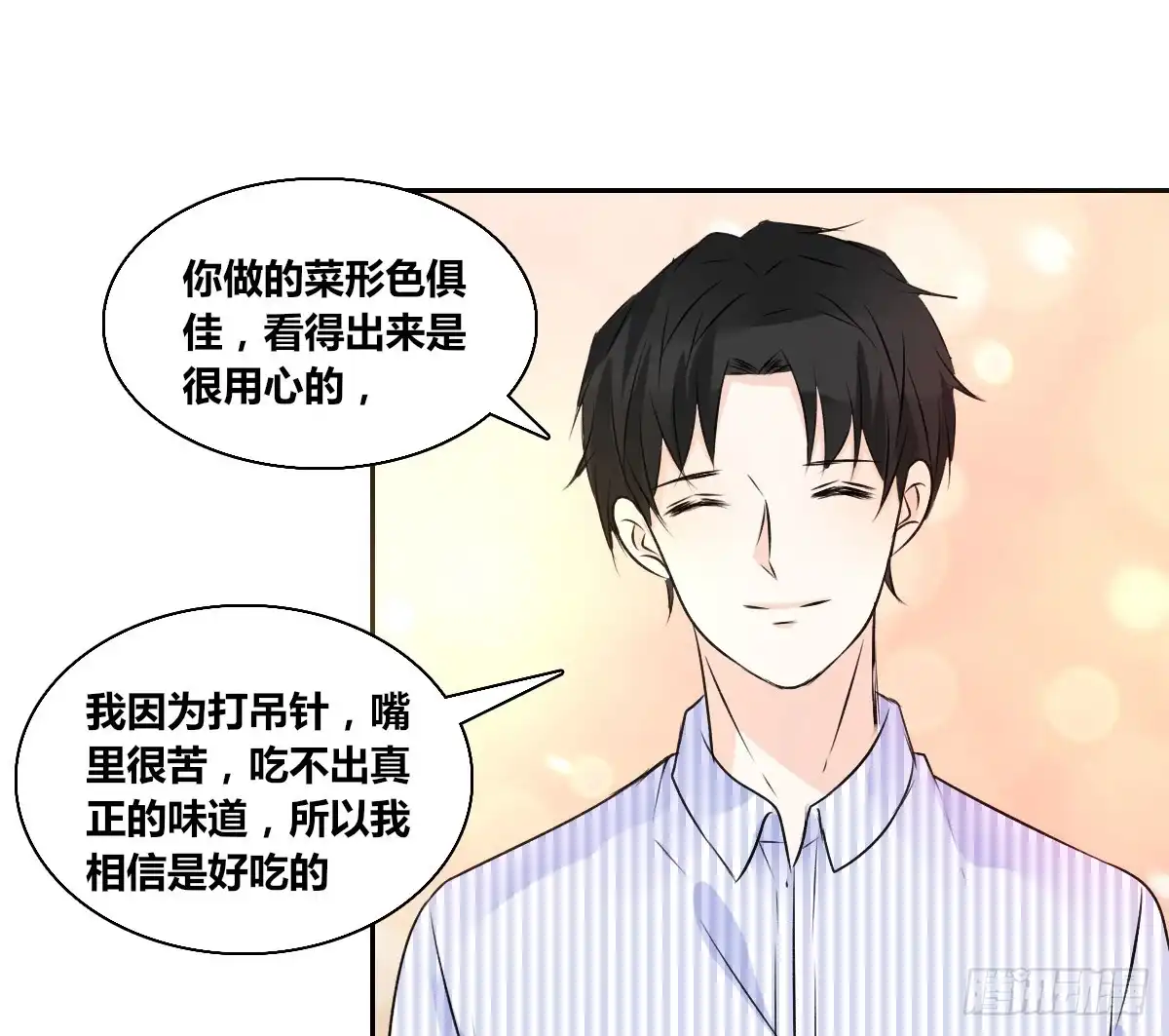 公主的女王命 粉头发的女孩子 第68页