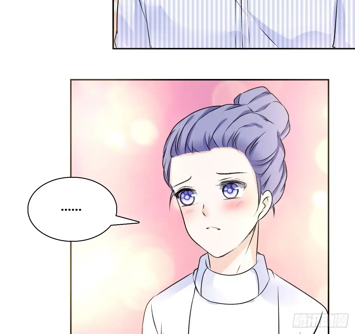 公主的女王命 粉头发的女孩子 第69页