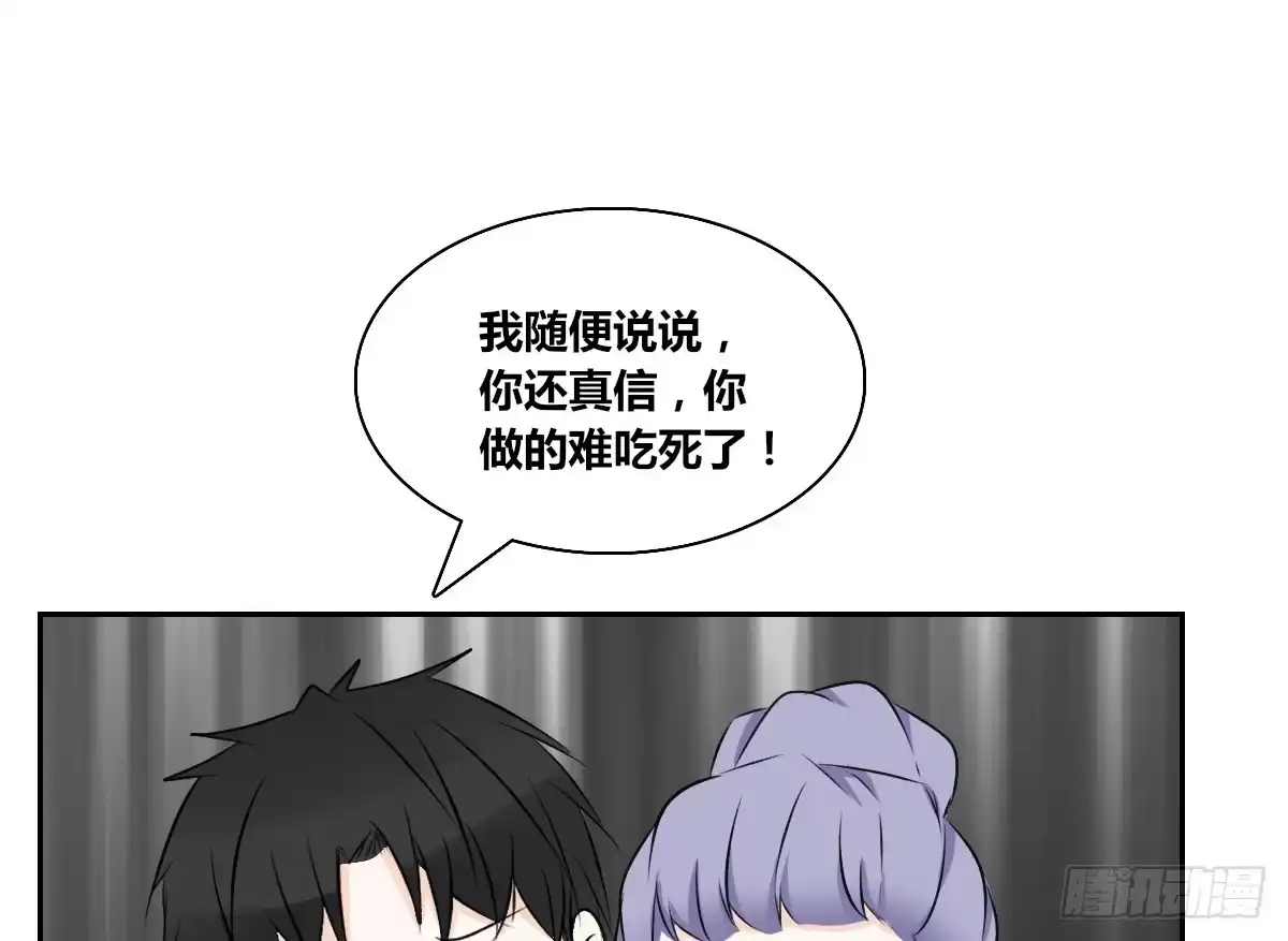 公主的女王命 粉头发的女孩子 第71页