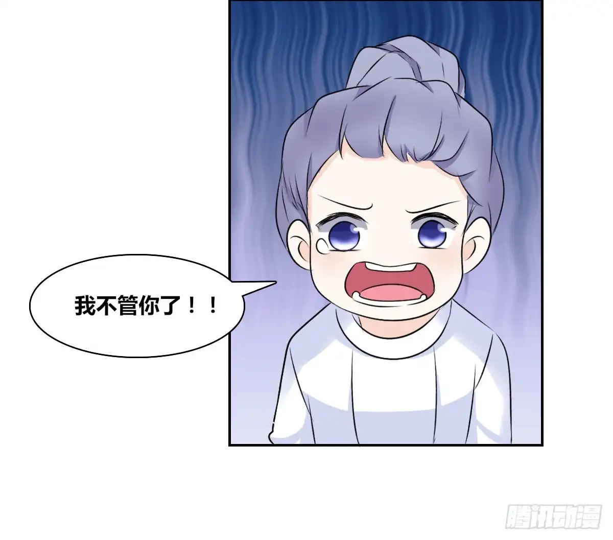 公主的女王命 粉头发的女孩子 第74页