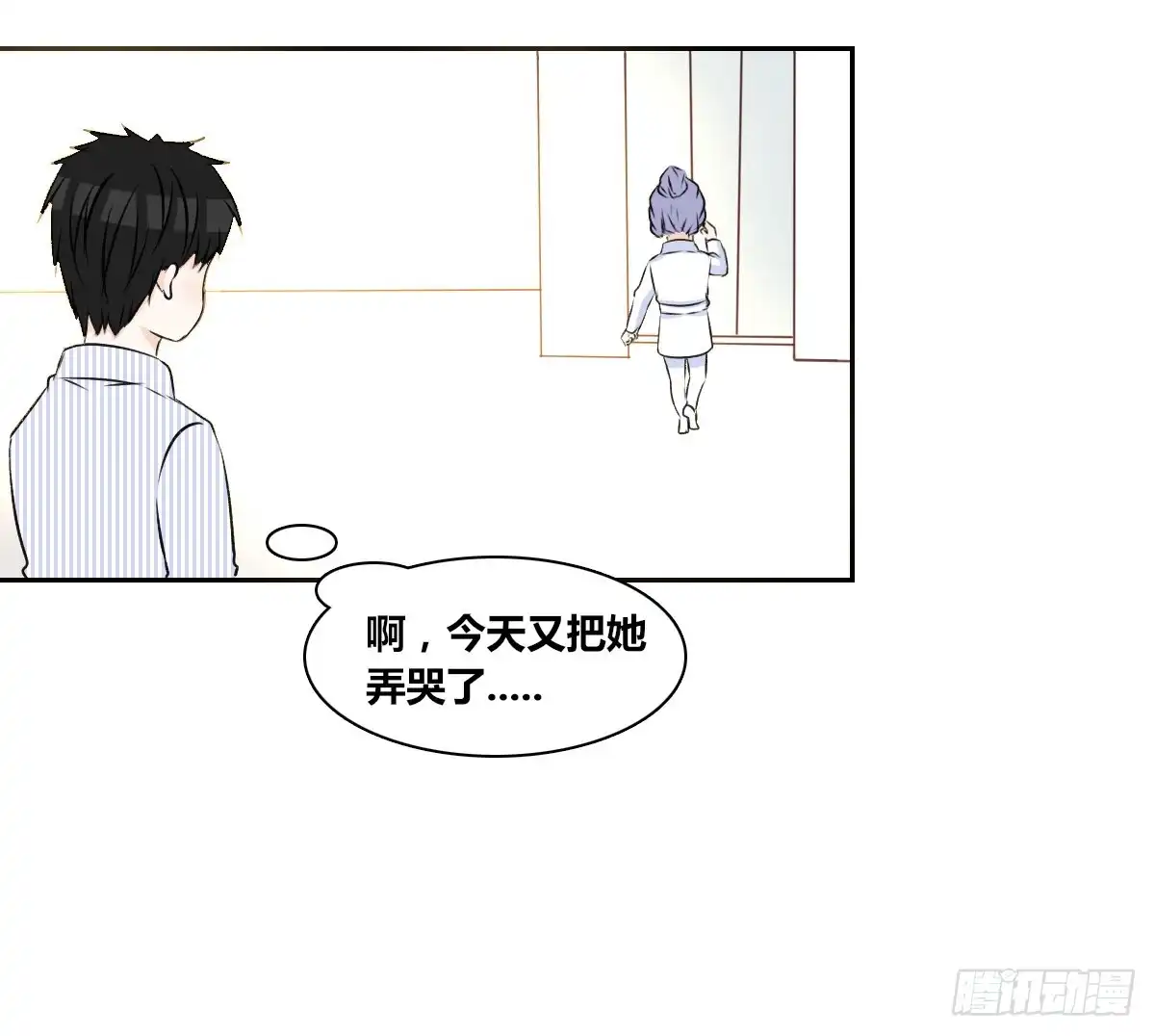 公主的女王命 粉头发的女孩子 第75页