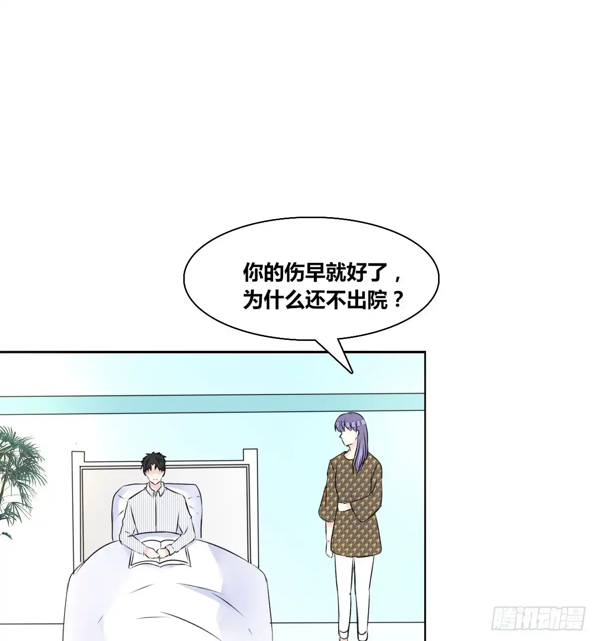 公主的女王命 粉头发的女孩子 第79页