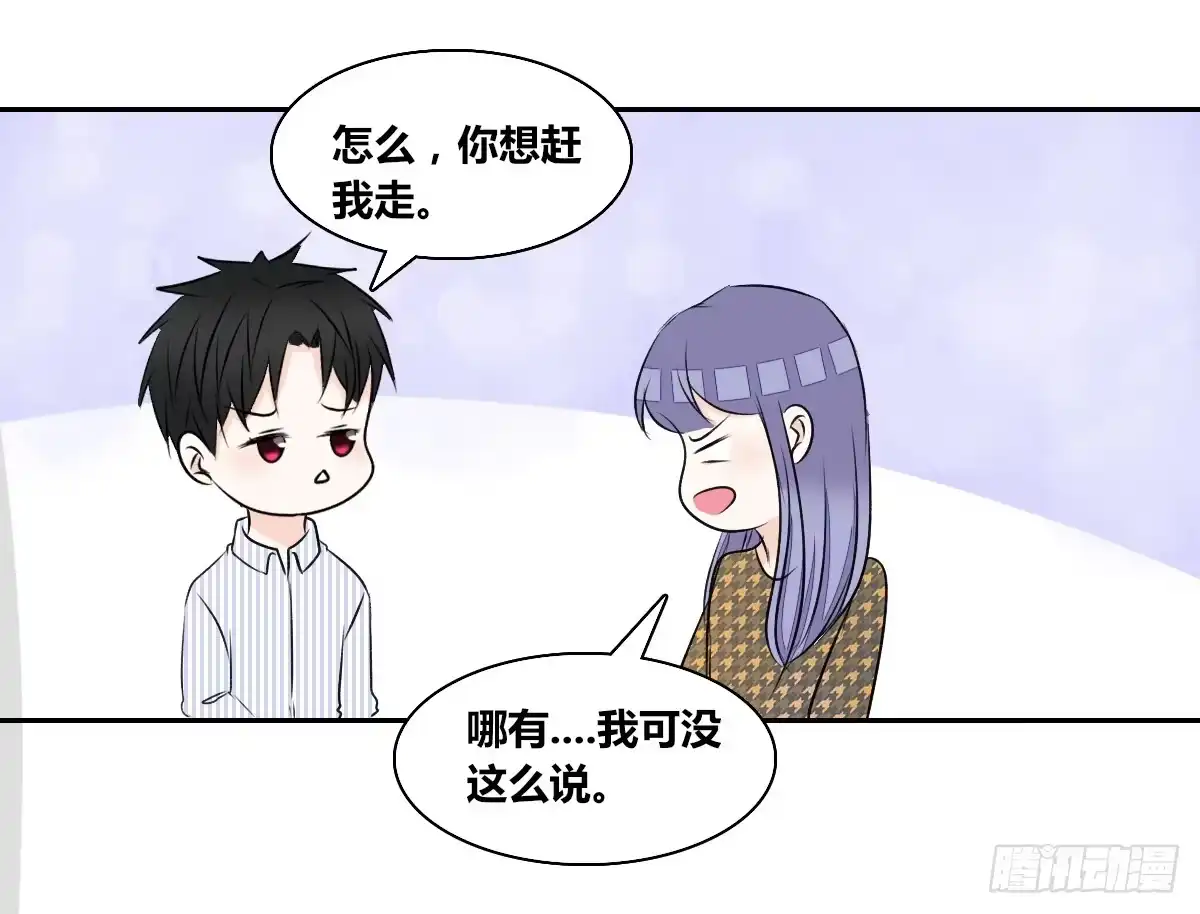公主的女王命 粉头发的女孩子 第81页