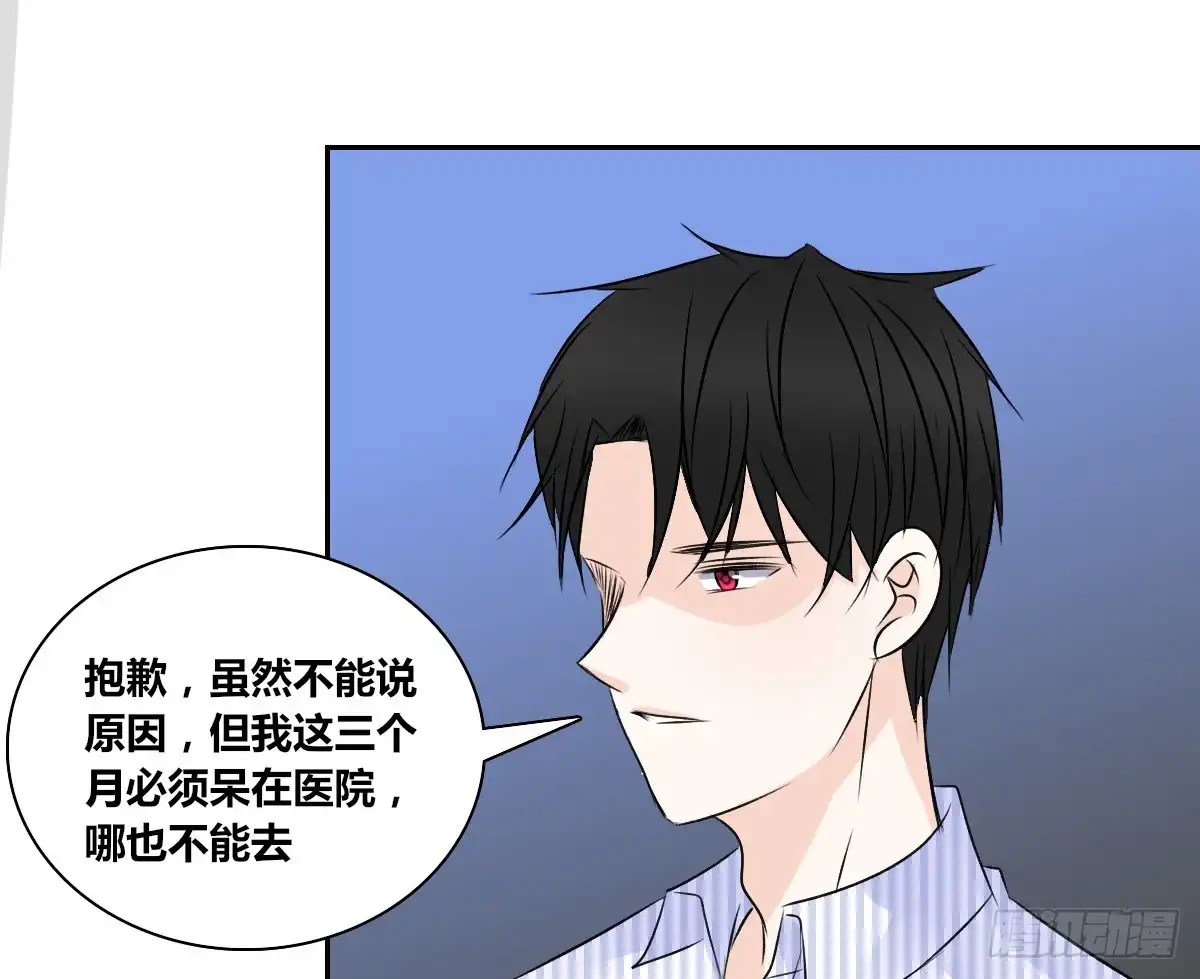 公主的女王命 粉头发的女孩子 第82页