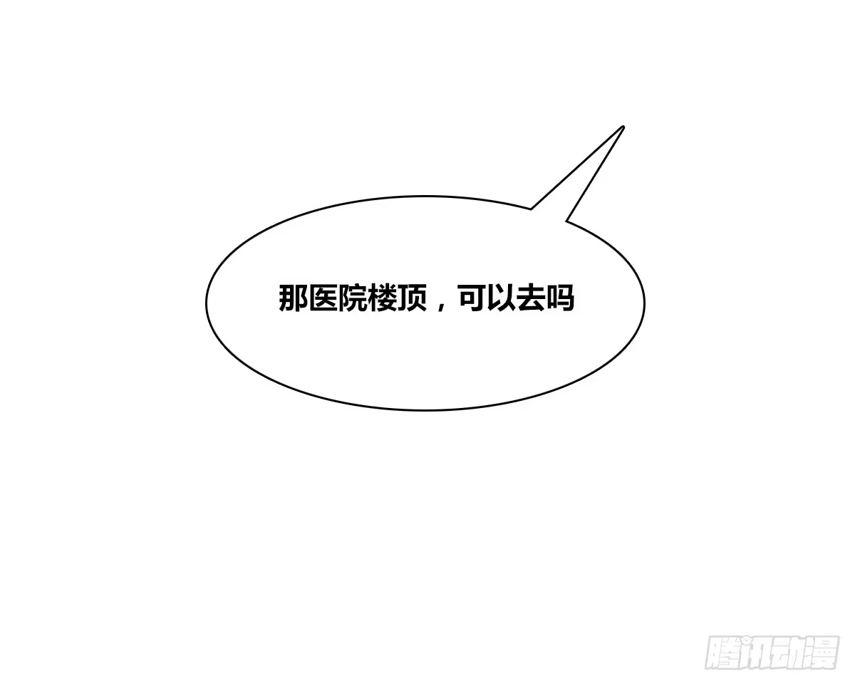 公主的女王命 粉头发的女孩子 第86页