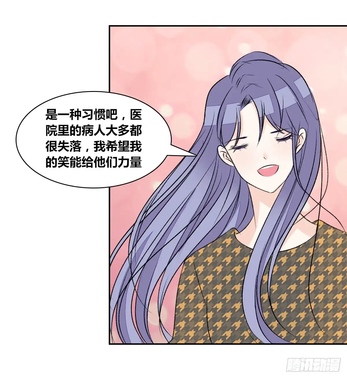 公主的女王命 粉头发的女孩子 第93页