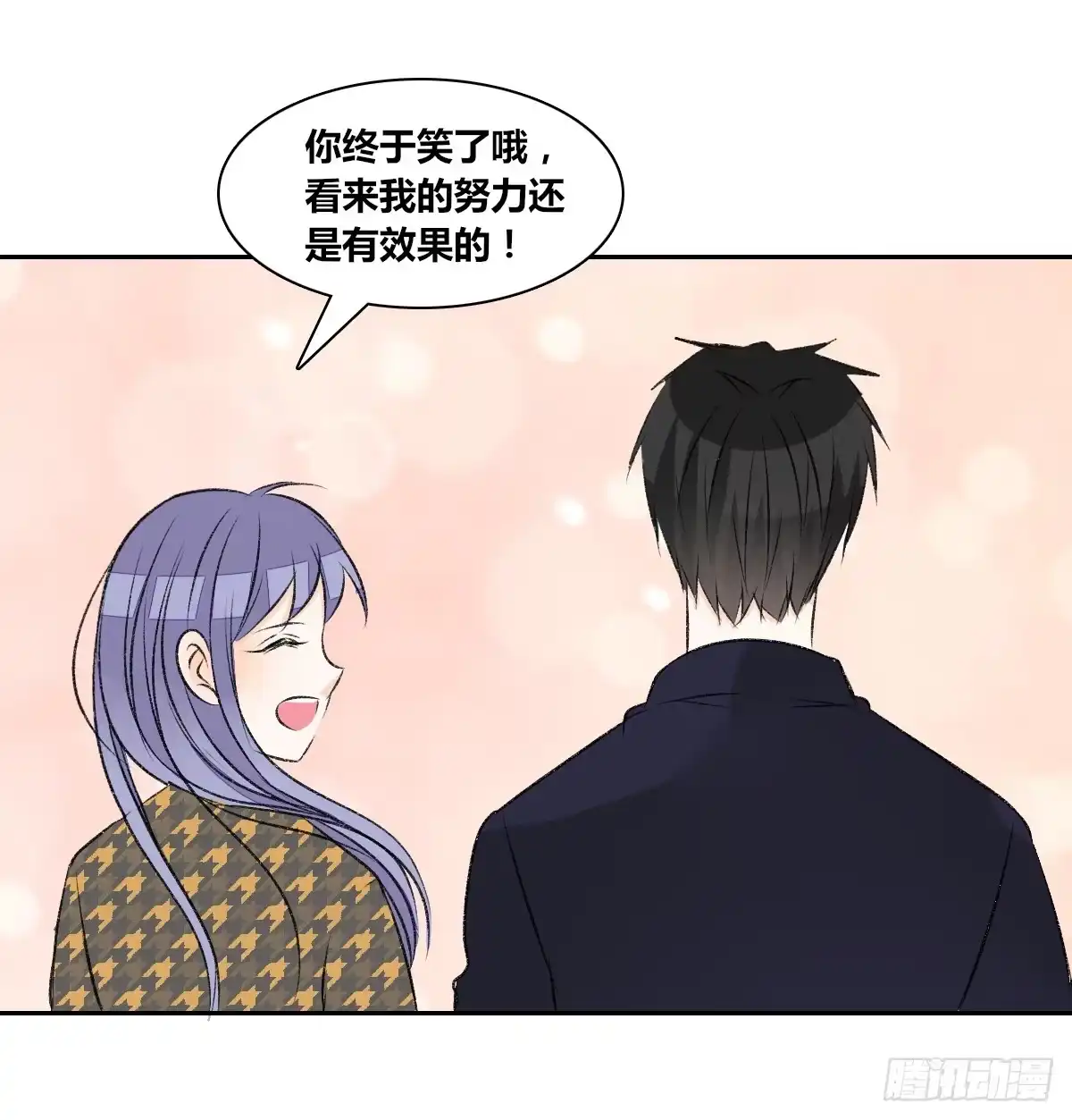公主的女王命 粉头发的女孩子 第96页