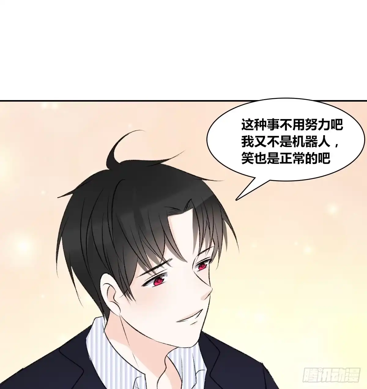 公主的女王命 粉头发的女孩子 第97页