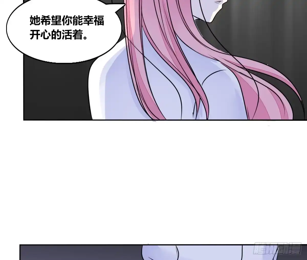 公主的女王命 最后一个心愿 第11页