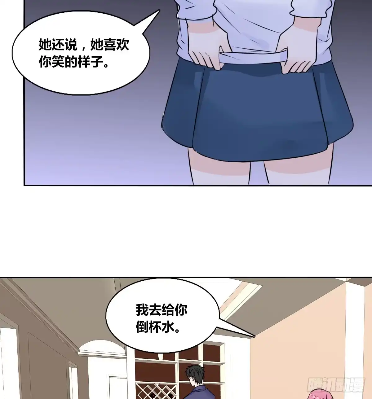 公主的女王命 最后一个心愿 第12页