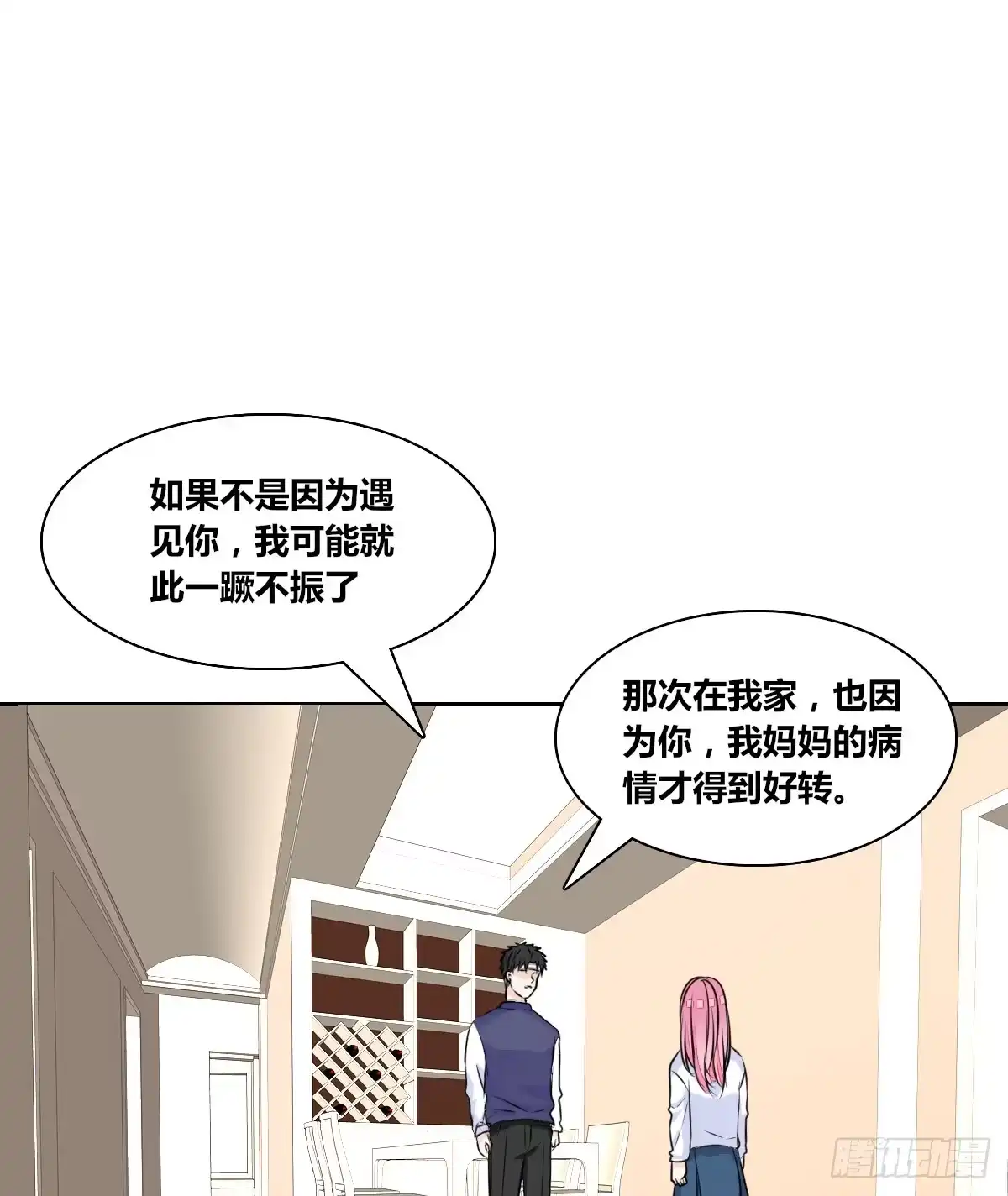 公主的女王命 最后一个心愿 第15页