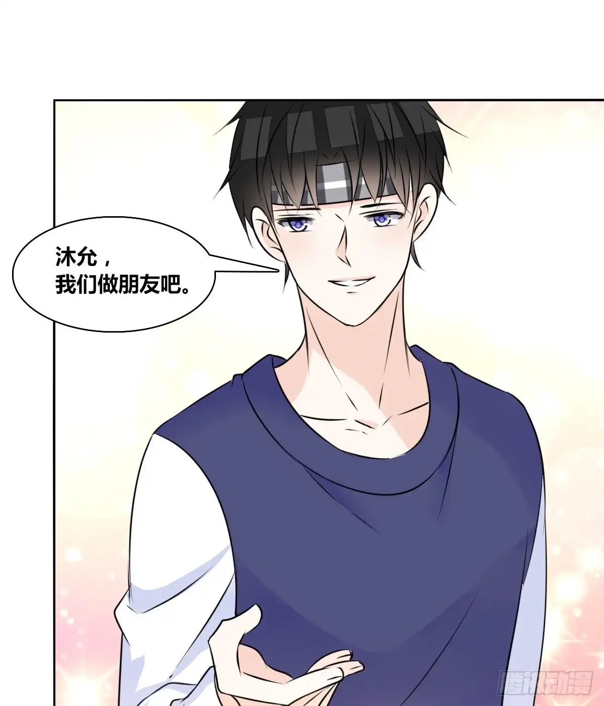 公主的女王命 最后一个心愿 第18页