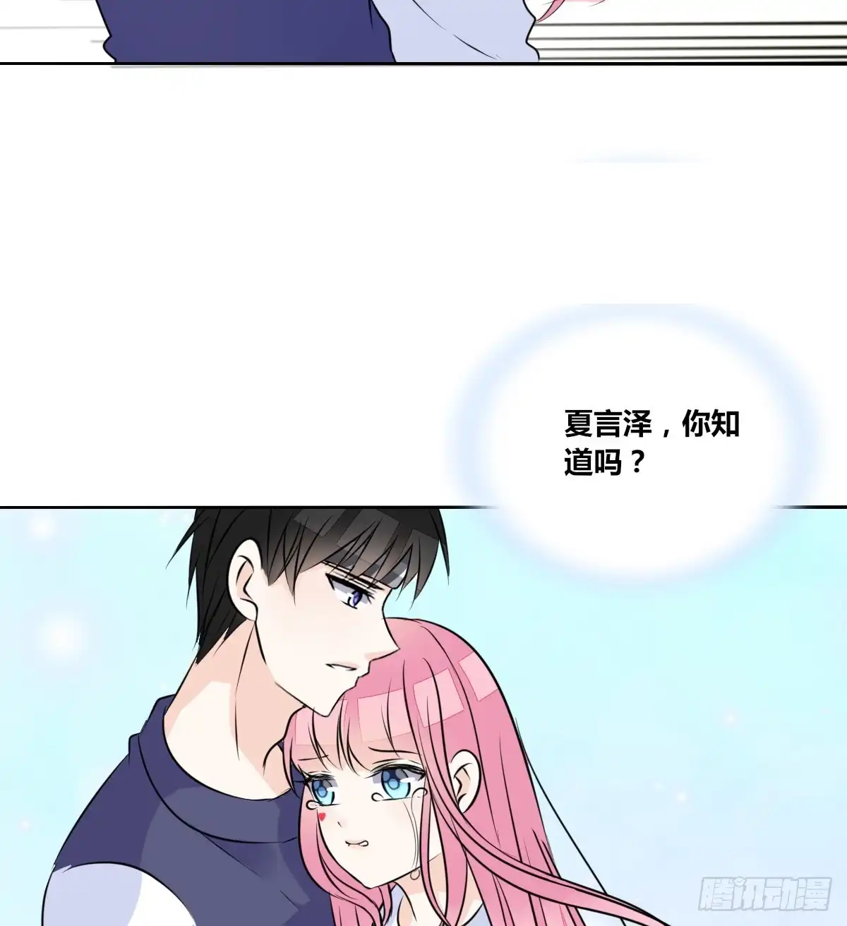 公主的女王命 最后一个心愿 第23页