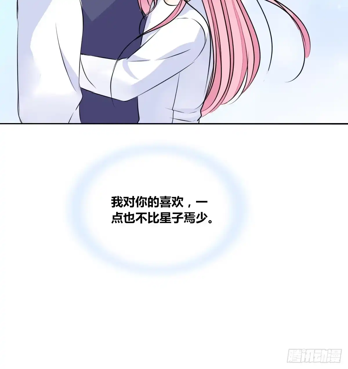 公主的女王命 最后一个心愿 第24页