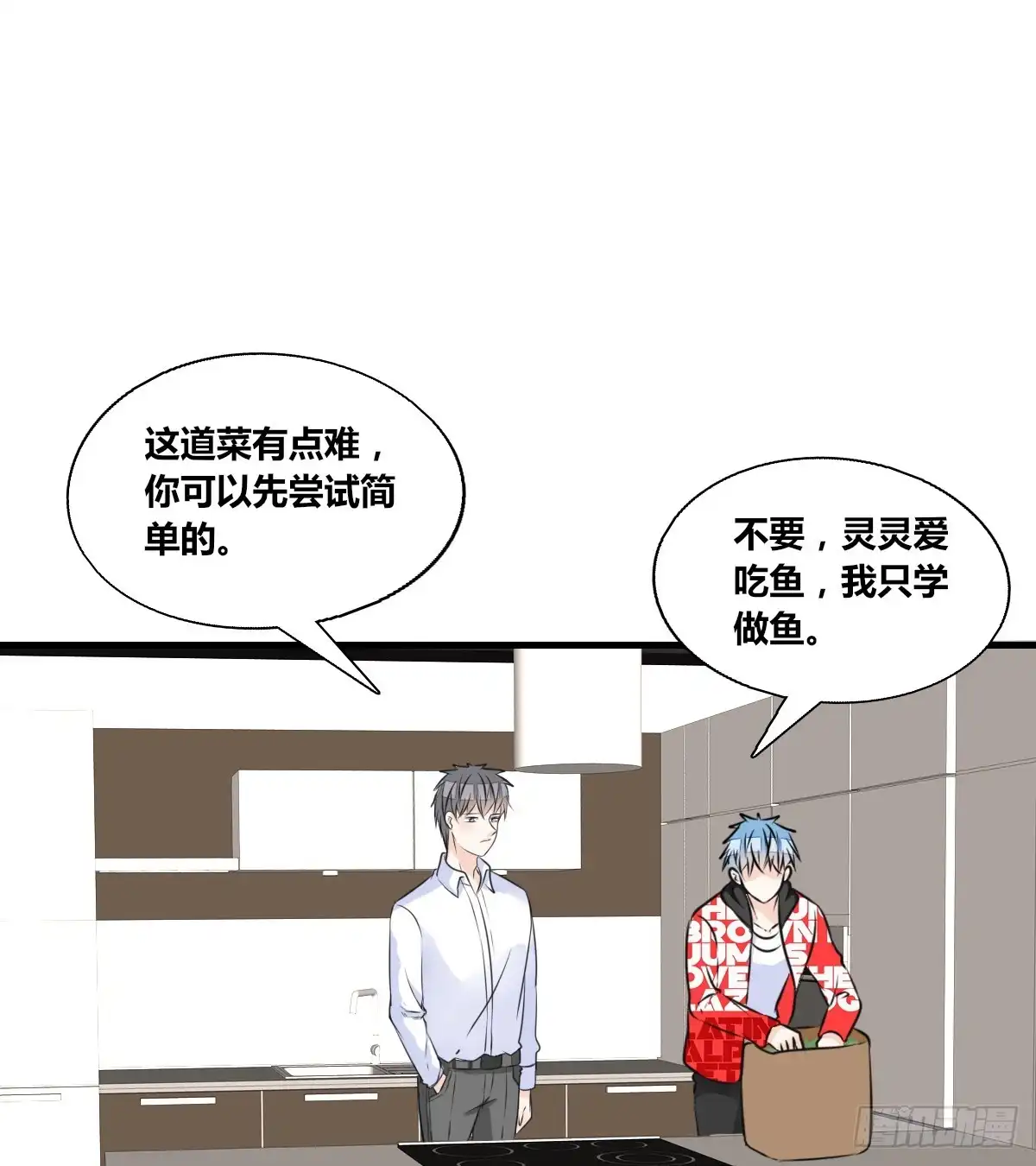 公主的女王命 最后一个心愿 第27页