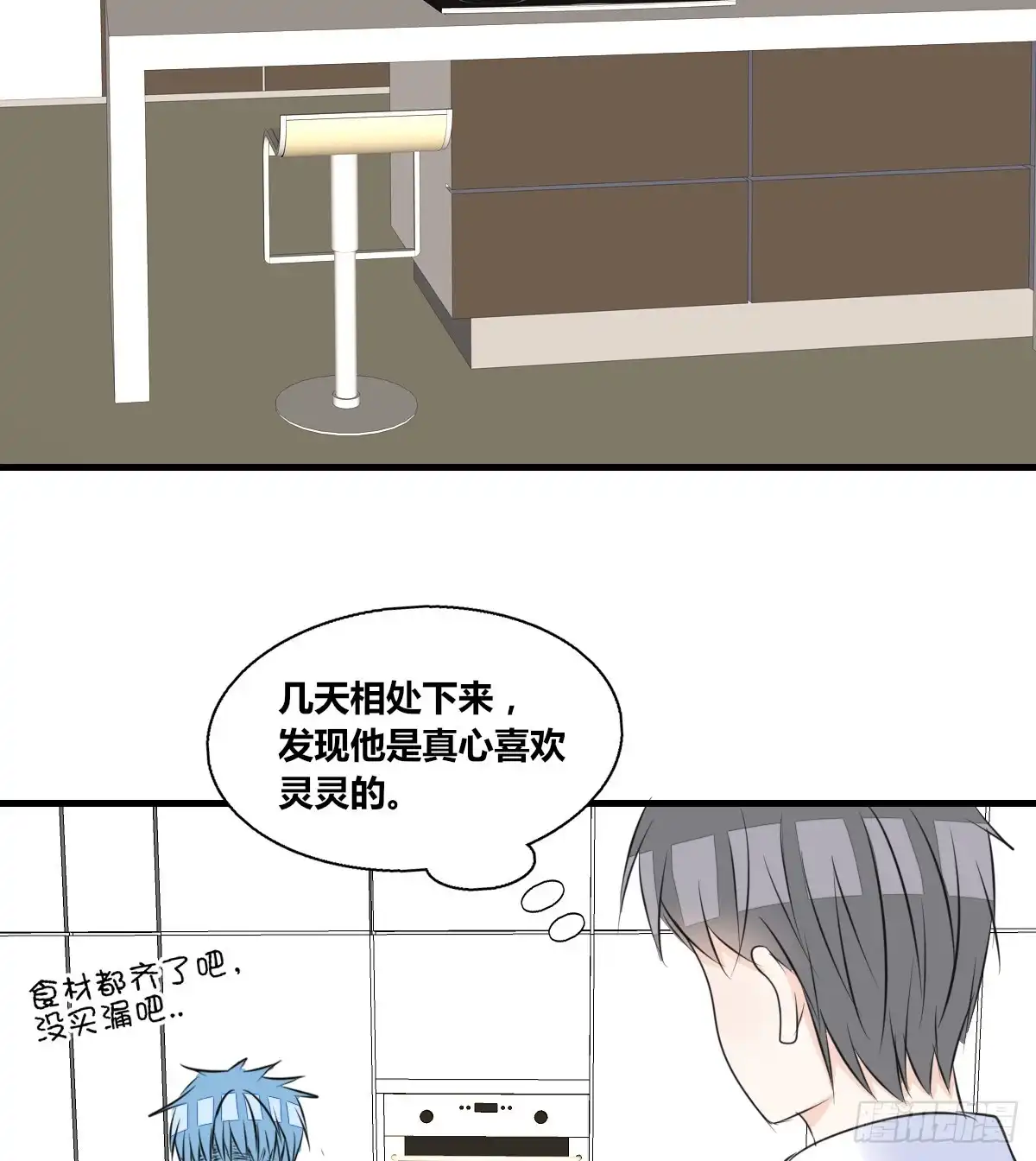 公主的女王命 最后一个心愿 第28页
