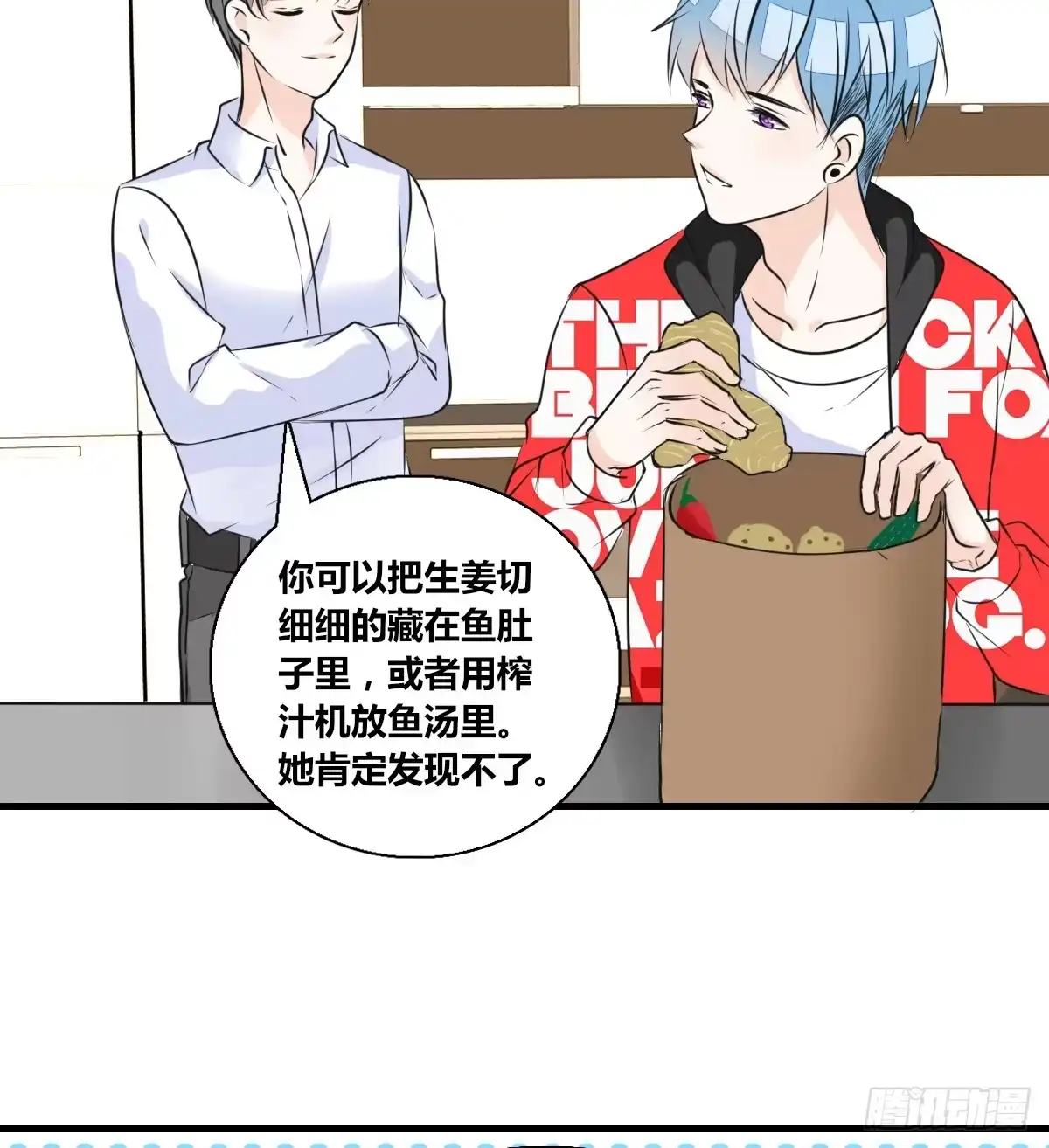 公主的女王命 最后一个心愿 第30页