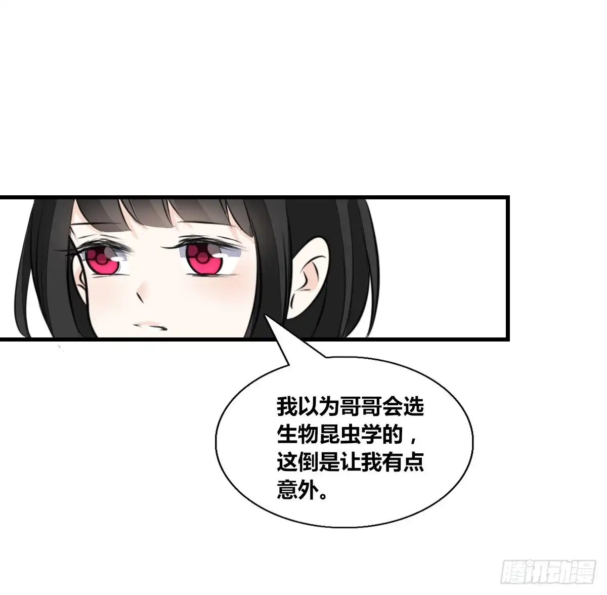 公主的女王命 最后一个心愿 第34页