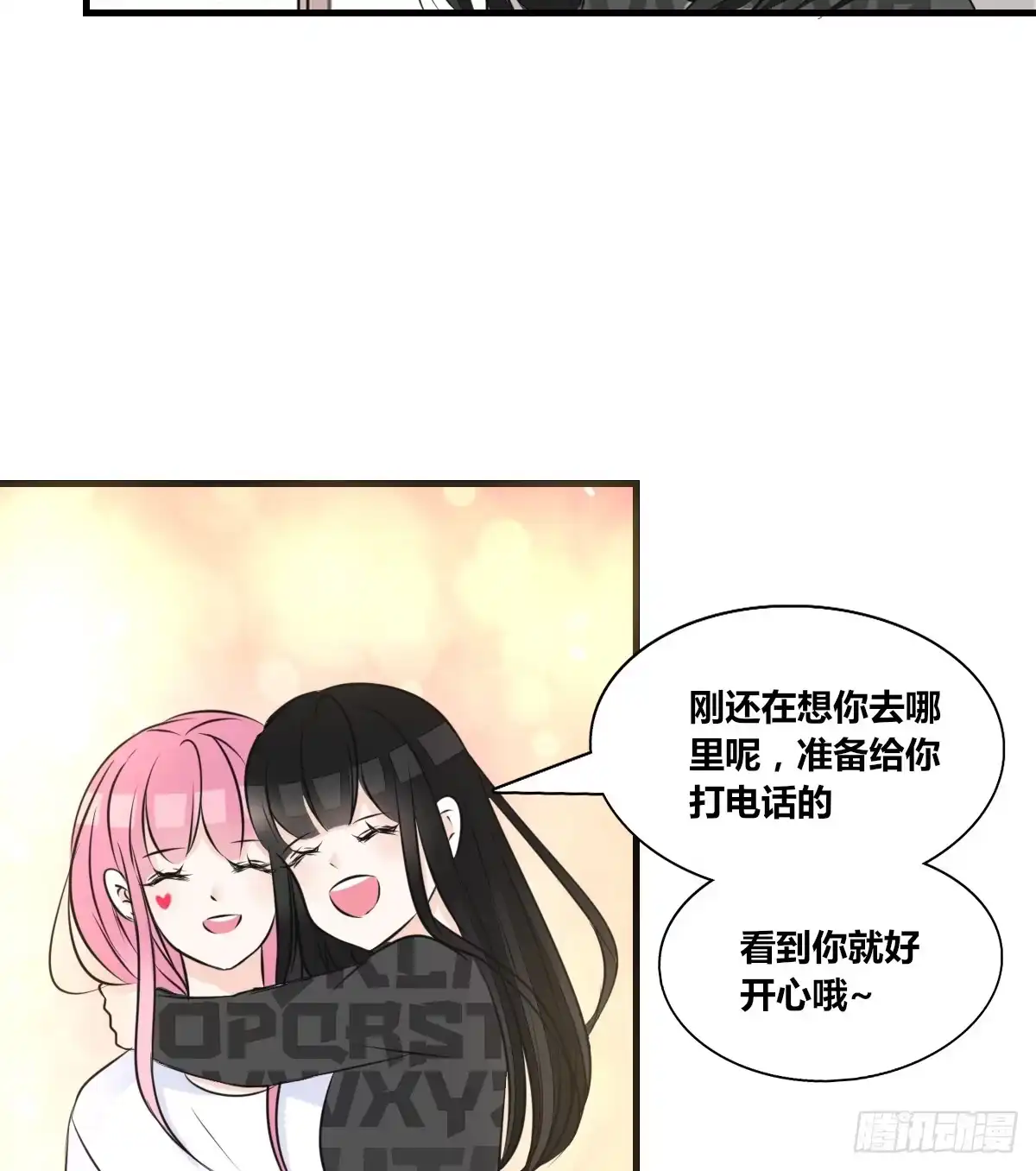 公主的女王命 最后一个心愿 第38页