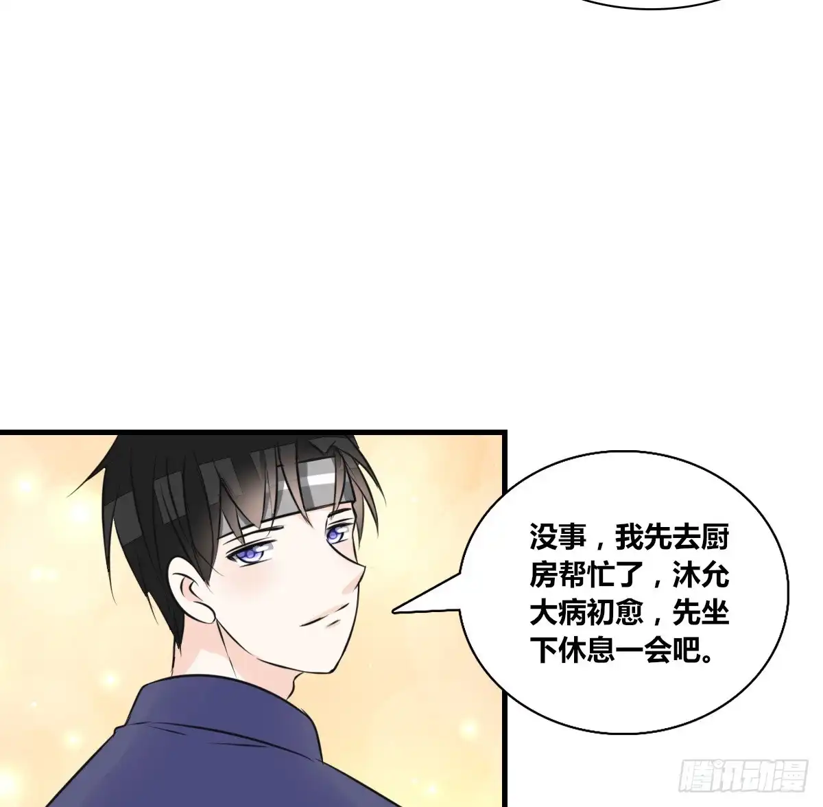 公主的女王命 最后一个心愿 第42页