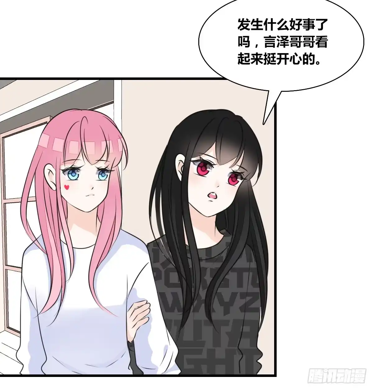 公主的女王命 最后一个心愿 第44页