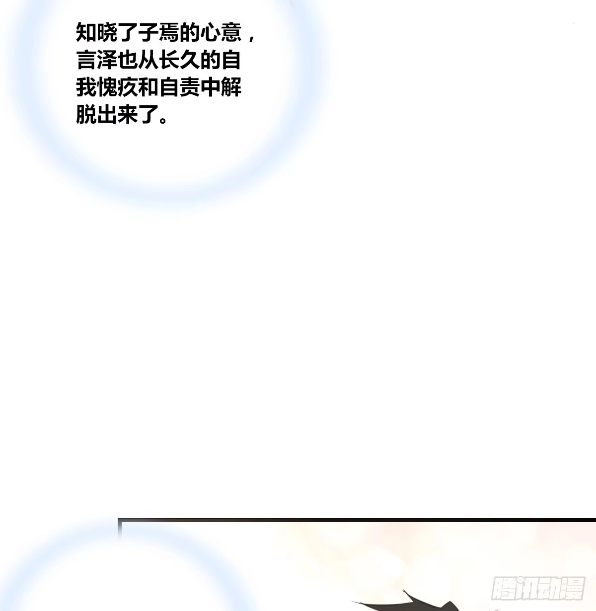 公主的女王命 最后一个心愿 第46页