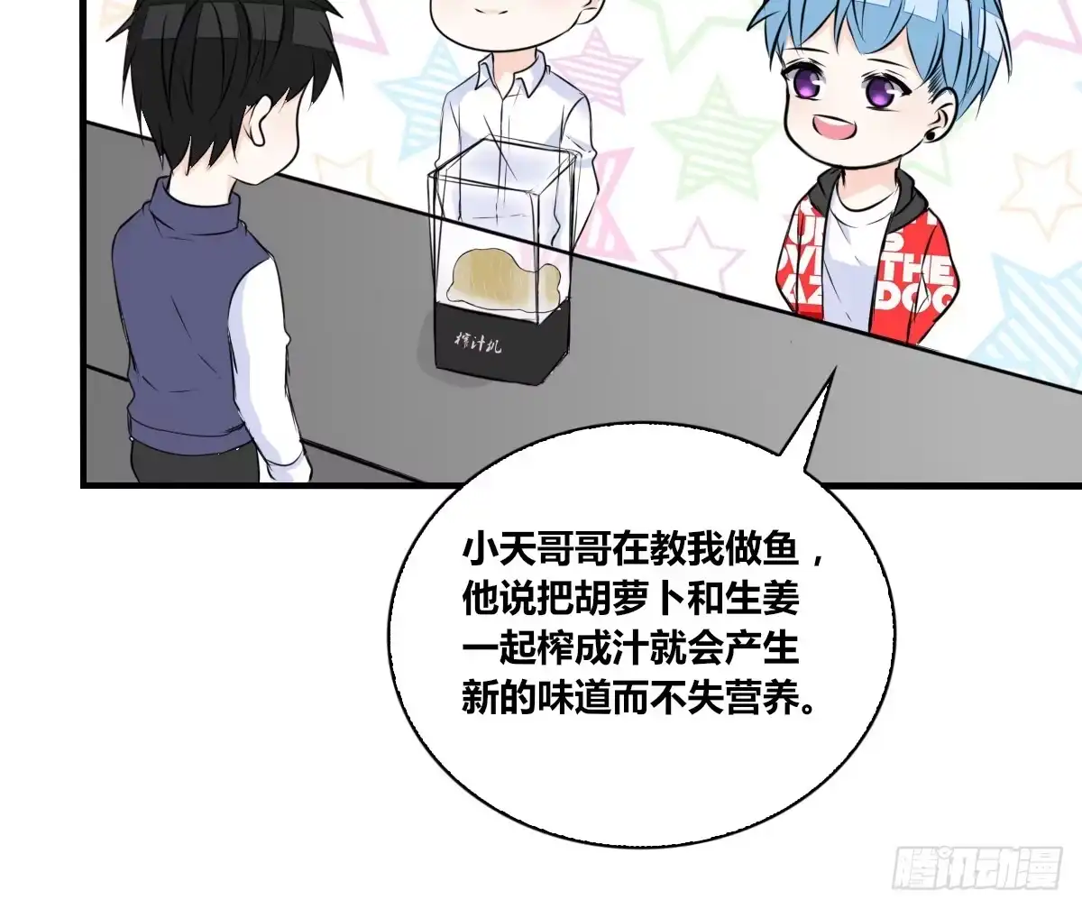 公主的女王命 最后一个心愿 第50页
