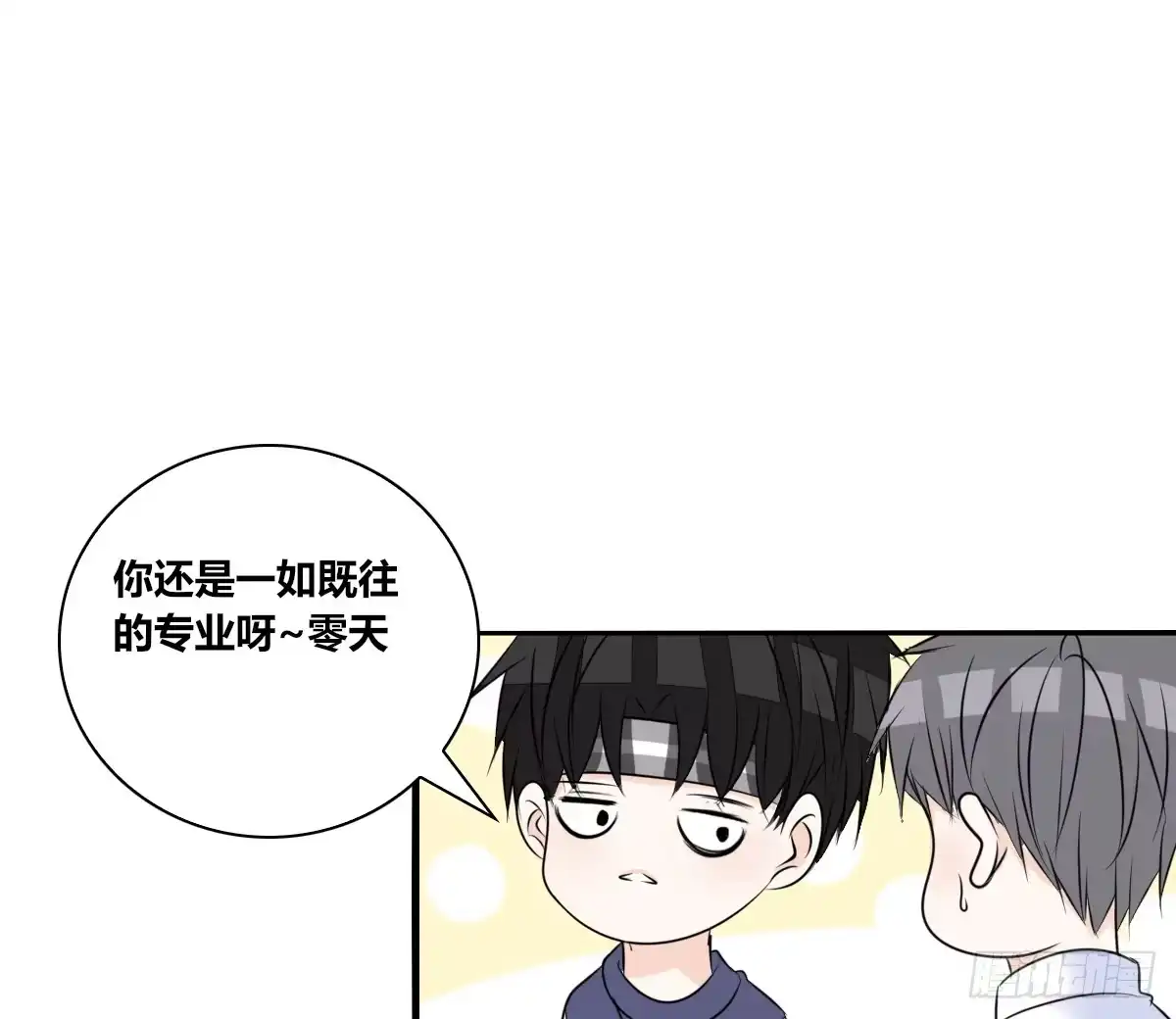 公主的女王命 最后一个心愿 第51页