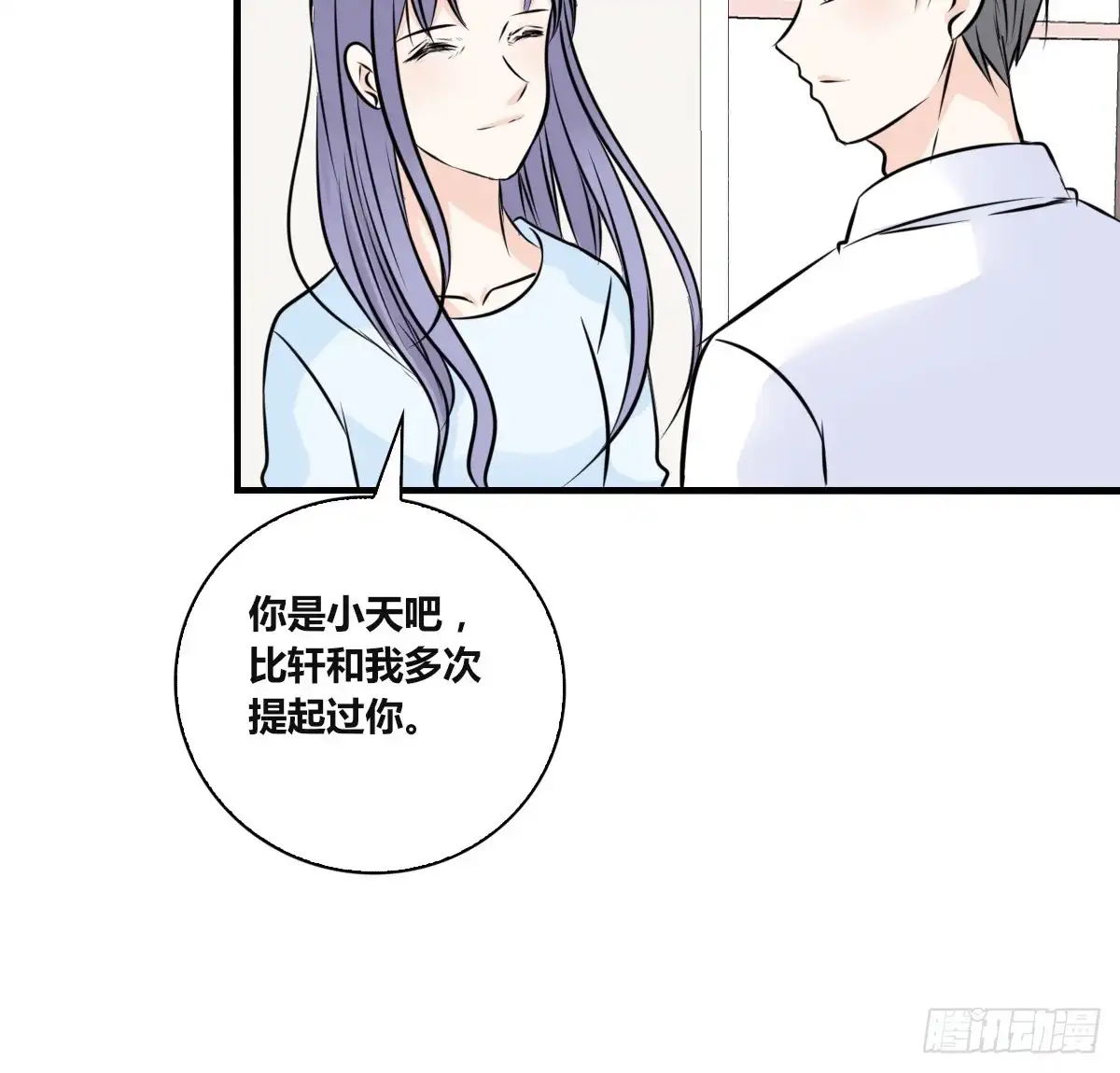 公主的女王命 最后一个心愿 第61页